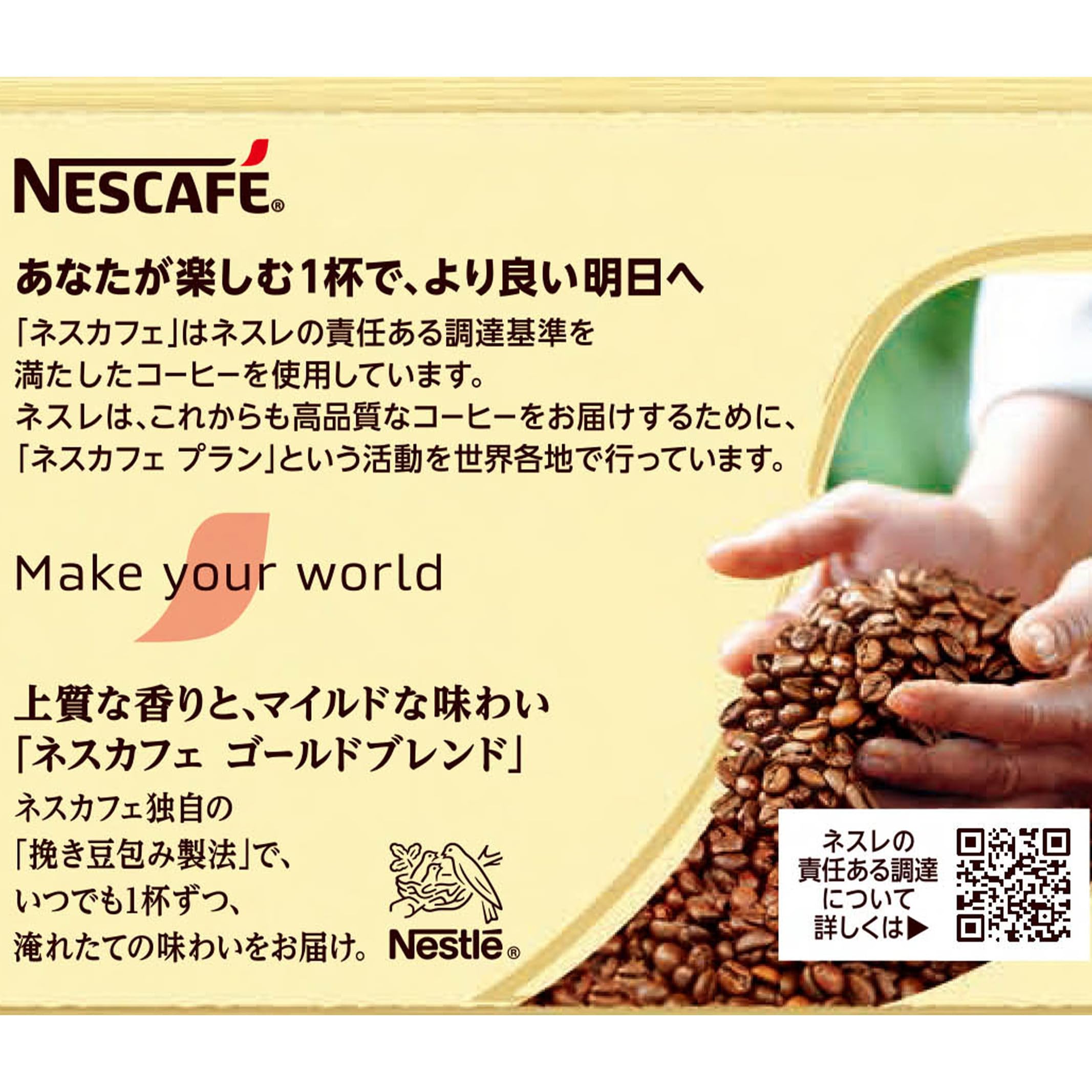 Amazon.co.jp: 【Amazon.co.jp限定】ネスカフェ ゴールドブレンド 115g